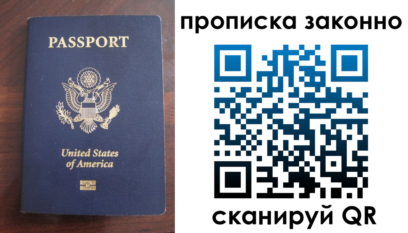 прописка гарантия в Вуктыле
