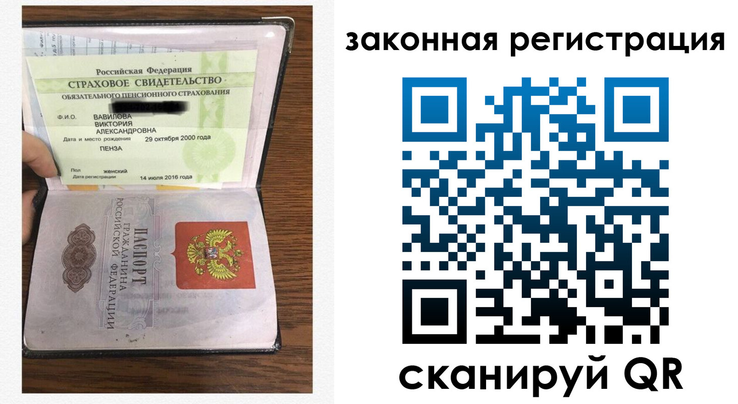 прописка штамп в Вуктыле