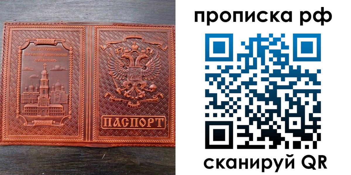 прописка гарантия в Вуктыле