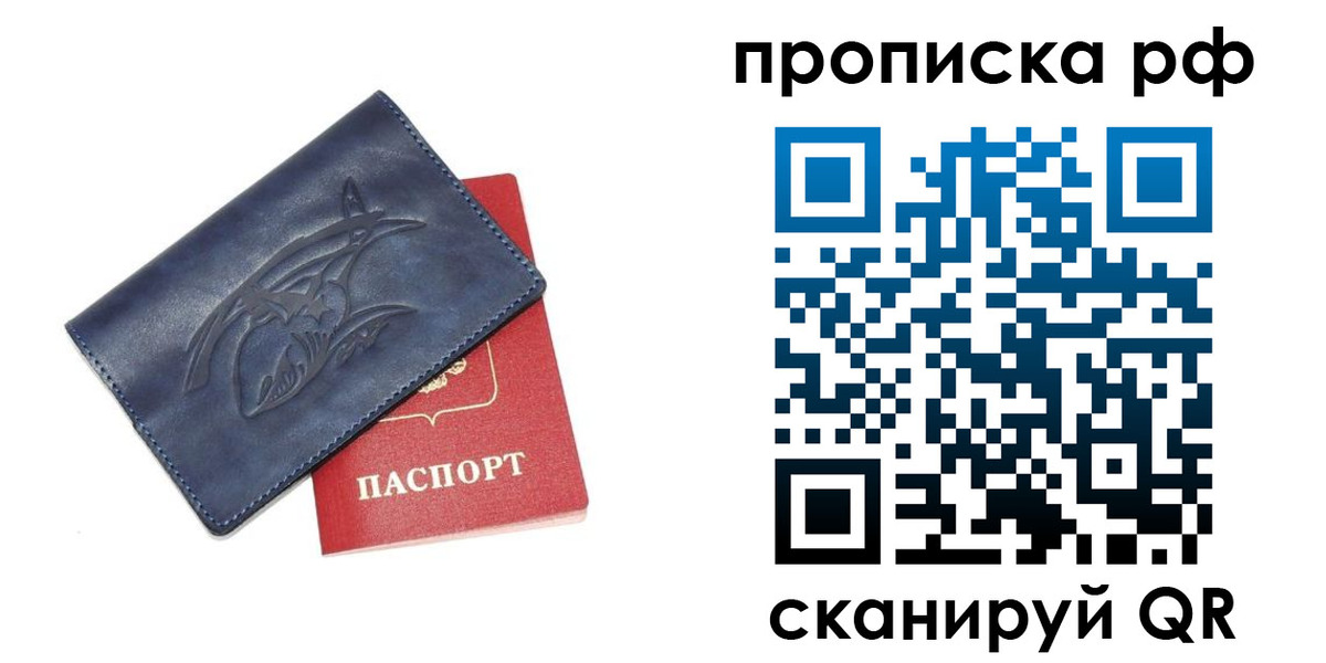 прописка для школы в Вуктыле
