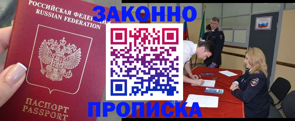 прописка для военкомата в Вуктыле