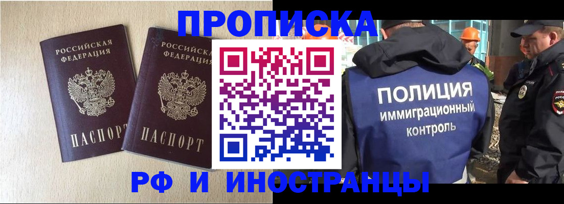 временная регистрация собственник в Вуктыле