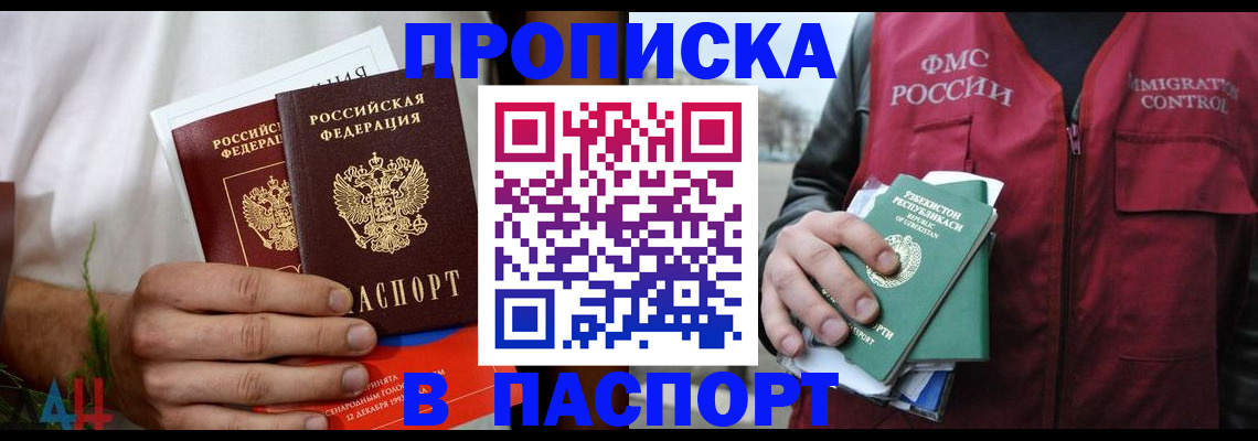 найти адрес прописки в Вуктыле