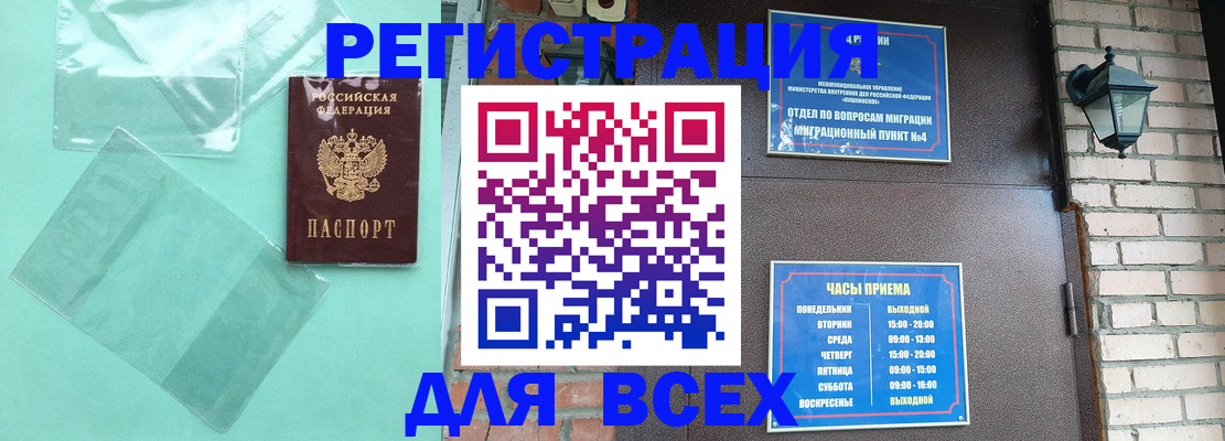 временная прописка в Вуктыле