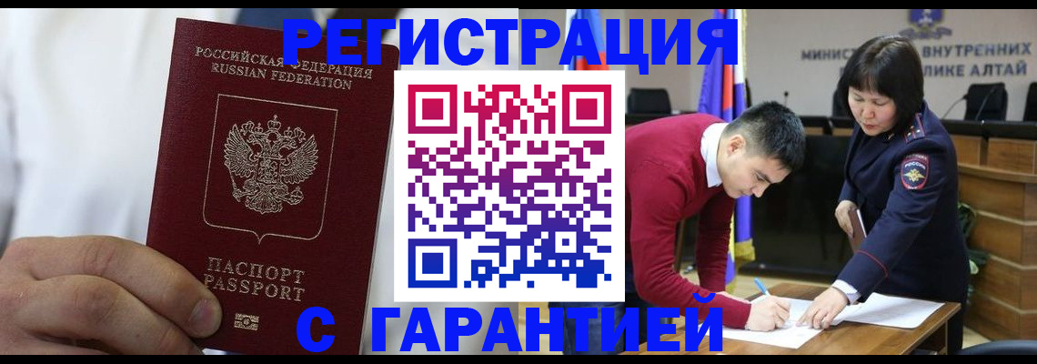 временная прописка в Вуктыле