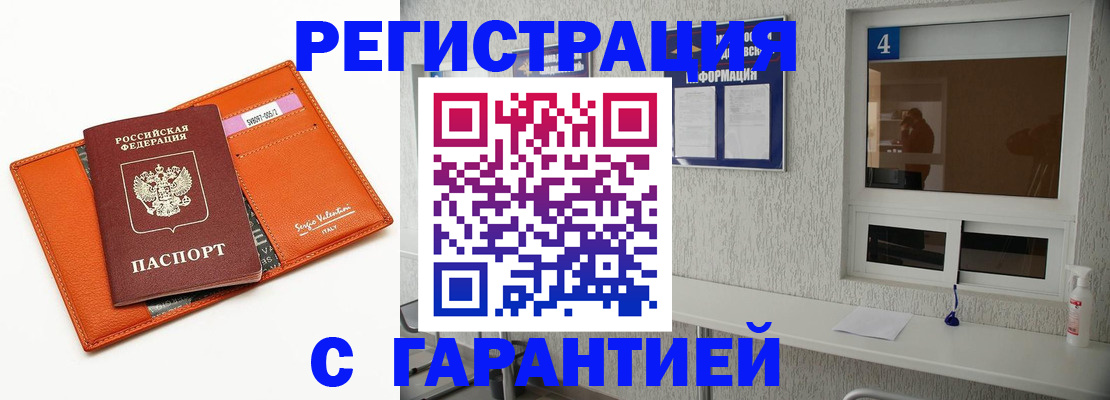 прописка от собственника в Вуктыле