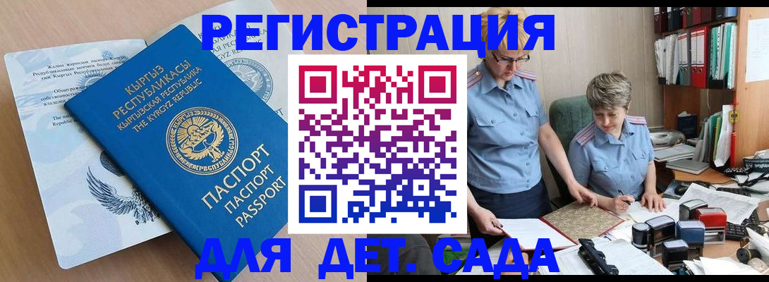 прописка законно в Вуктыле