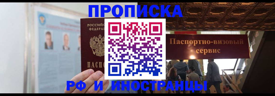 временная регистрация в Вуктыле