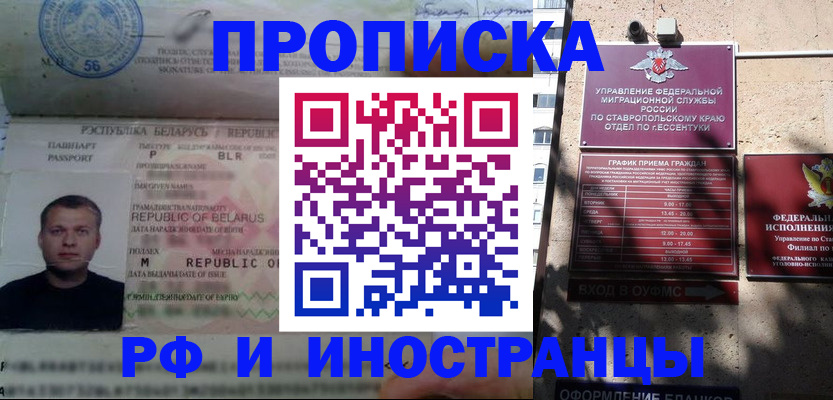 прописка регистрация в Вуктыле