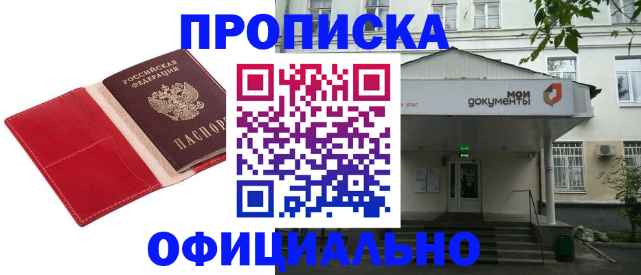 временная регистрация для школы в Вуктыле