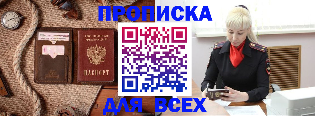 прописка гарантия в Вуктыле