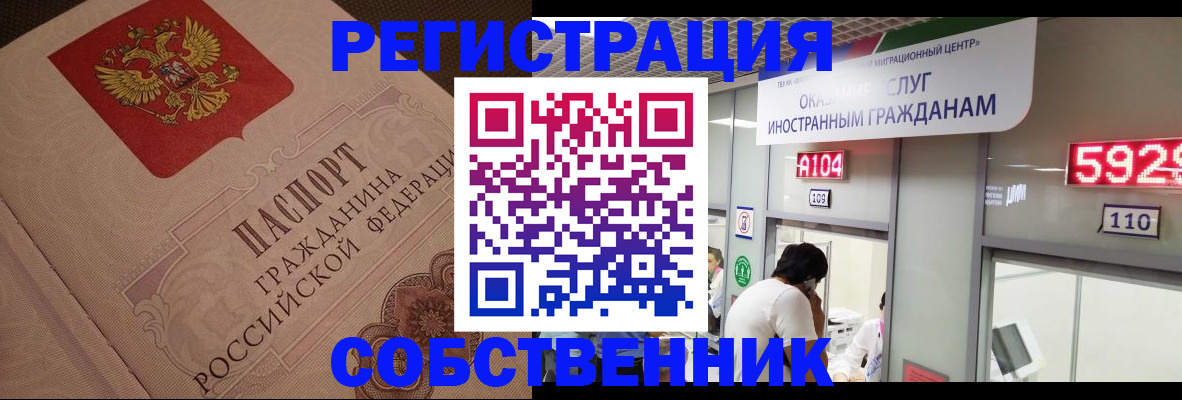 временная регистрация для школы в Вуктыле